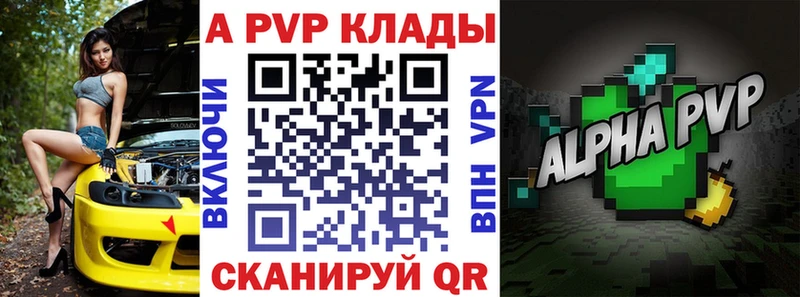 А ПВП VHQ  закладки  Можайск 