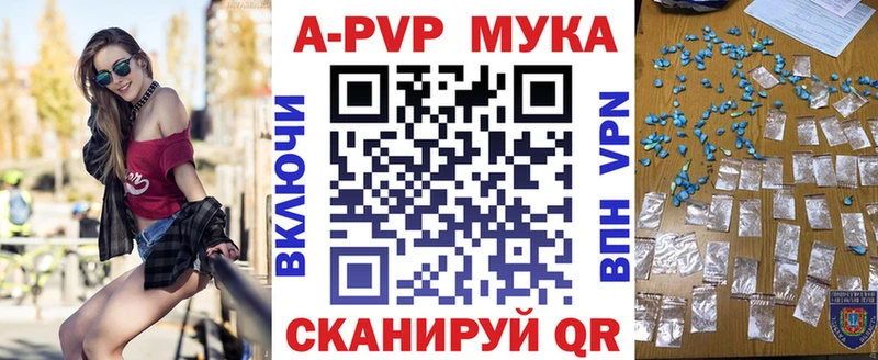 A-PVP кристаллы Можайск