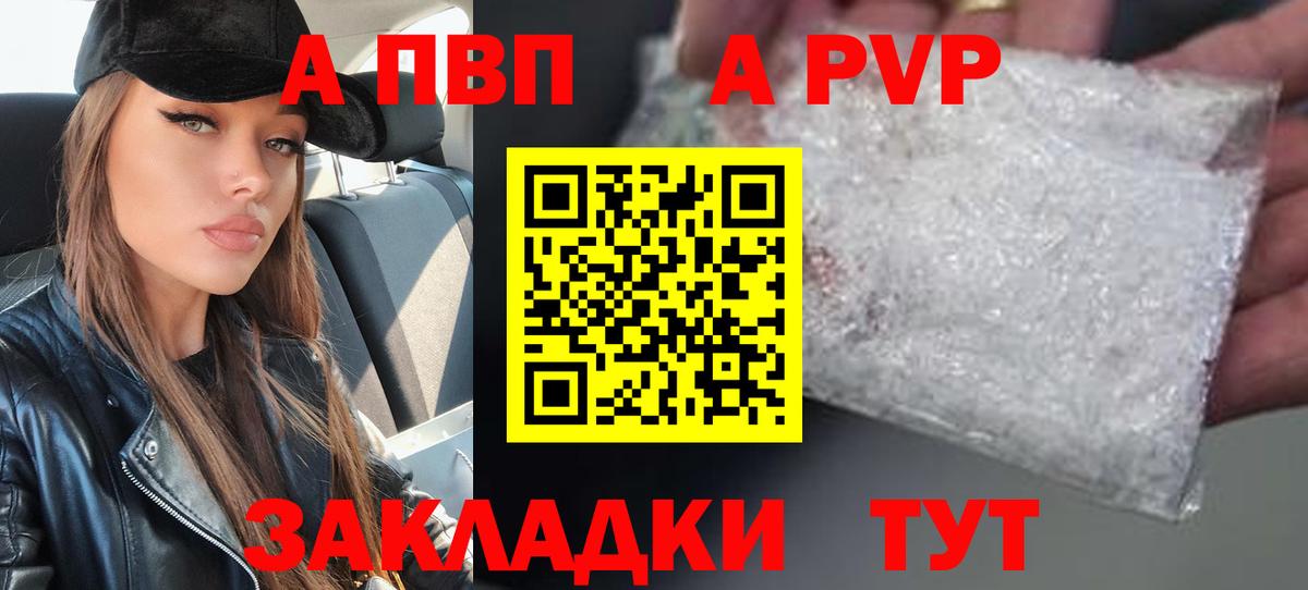 A PVP Соль  Alpha PVP VHQ  Alfa_PVP  Вход с VPN  Alpha-PVP СК КРИС  Можайск 