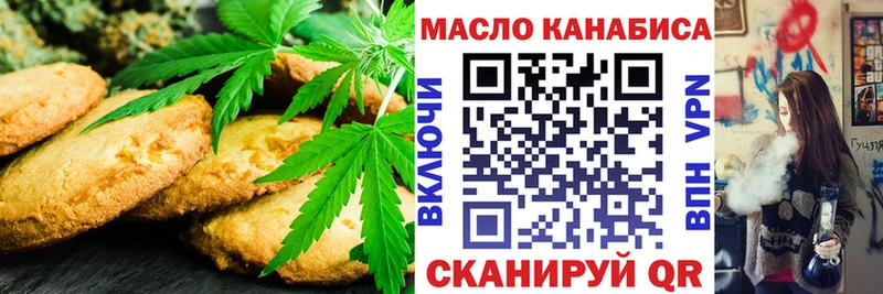 Canna-Cookies конопля  Можайск 