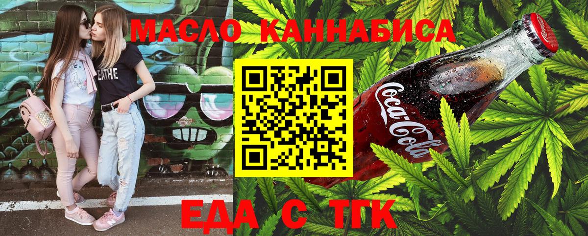 Cannafood марихуана  Вход с VPN  Можайск 