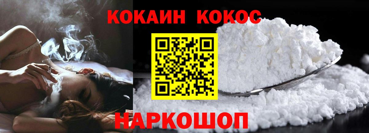 Кокаин Columbia  Вход с VPN  КОКАИН Боливия  Можайск 