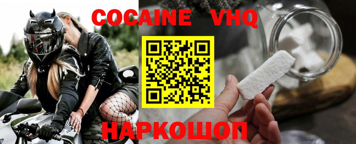 Кокаин Боливия Можайск