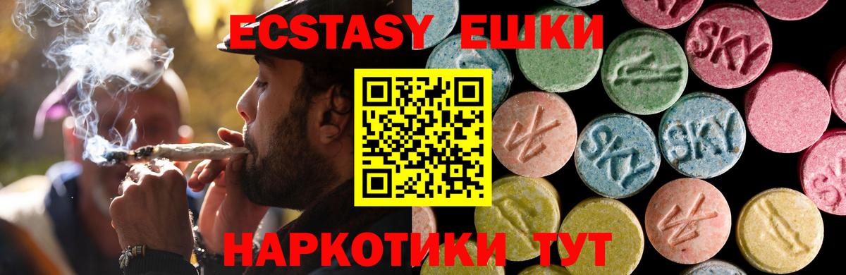 ЭКСТАЗИ 300 mg Можайск
