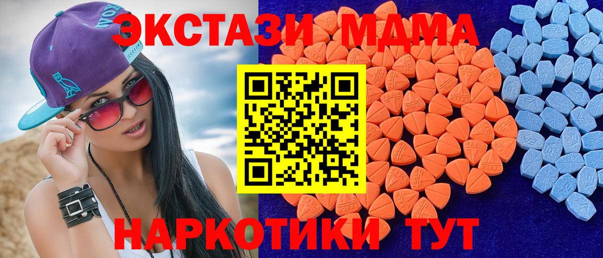 Можайск  ЭКСТАЗИ бентли  Экстази  где продают   МЕГА ONION  ЭКСТАЗИ круглые  Вход с VPN 
