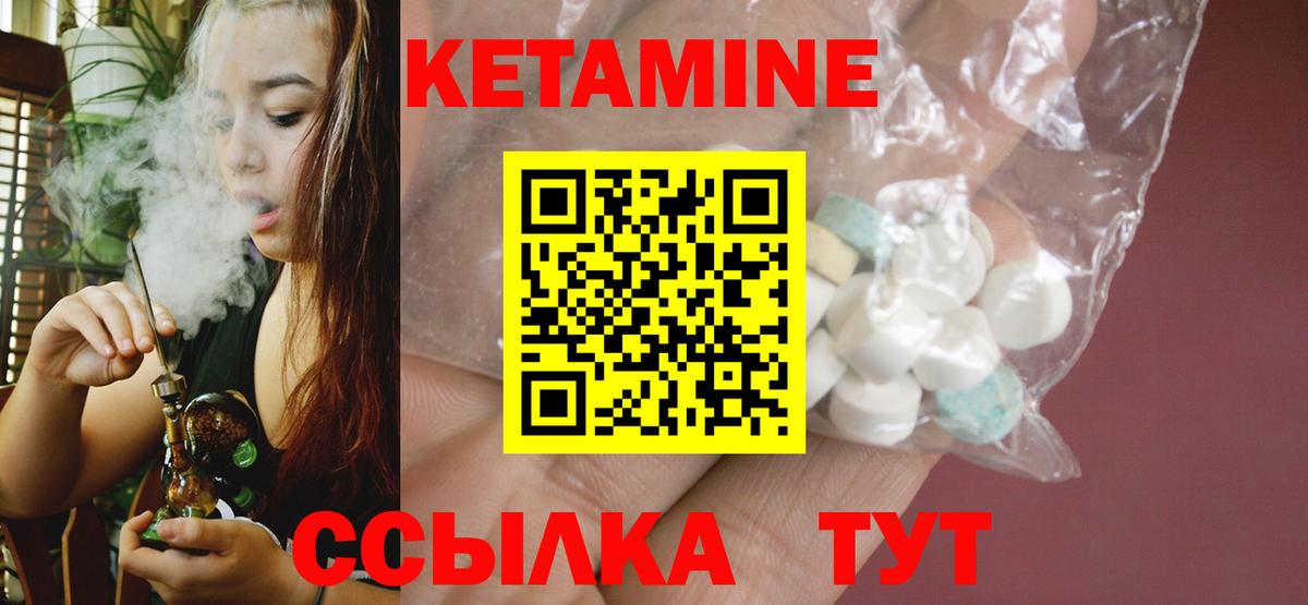 кракен ТОР  КЕТАМИН ketamine  Вход с VPN  Кетамин VHQ  Можайск 