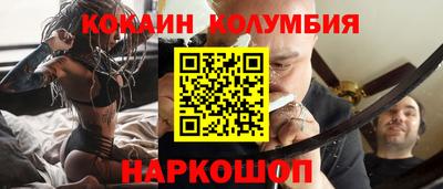 кокаин Камышлов