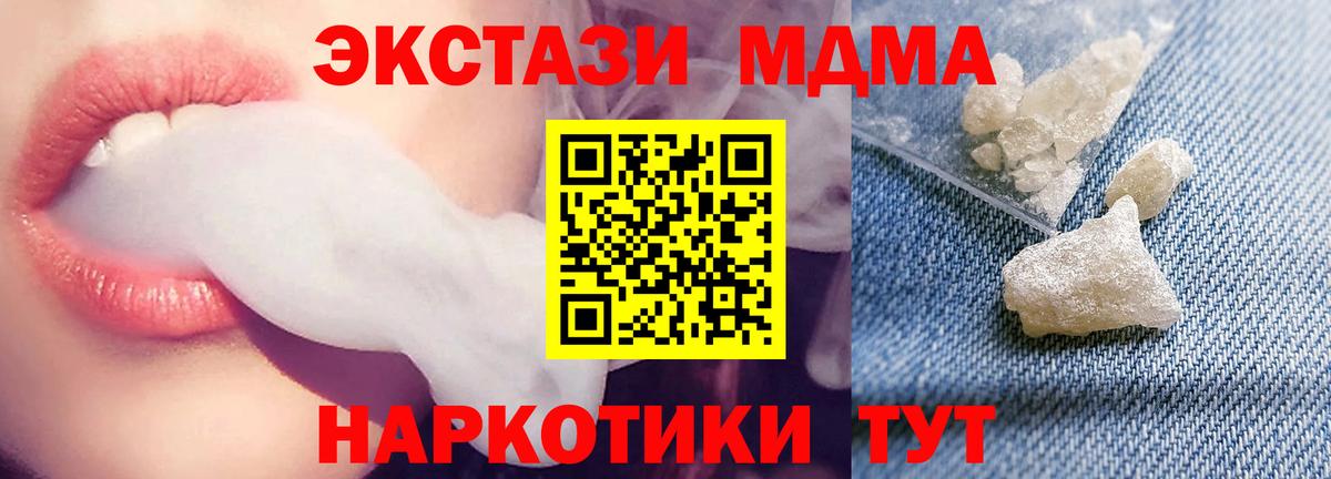 МДМА молли Можайск