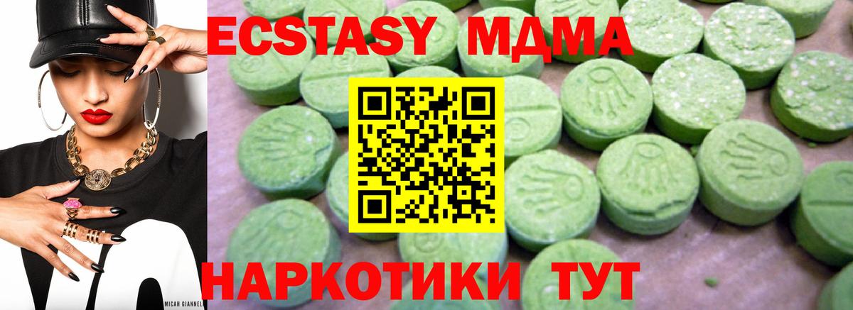 Можайск  MDMA молли  Вход с VPN 