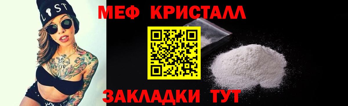 Мефедрон мука  МЕФ  Меф  Вход с VPN  МЯУ-МЯУ мука  Можайск 