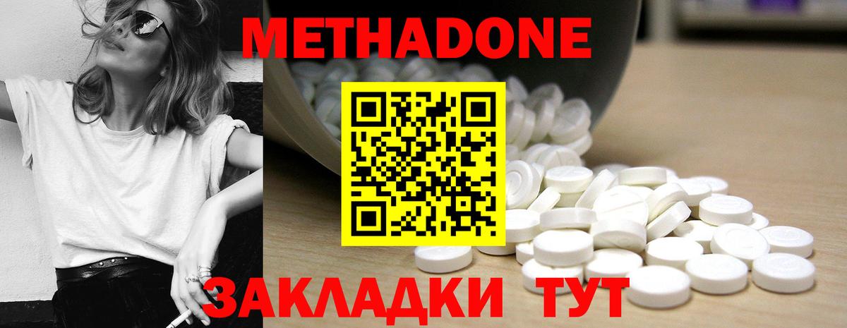 Метадон белоснежный  МЕТАДОН мёд  Можайск  Вход с VPN 