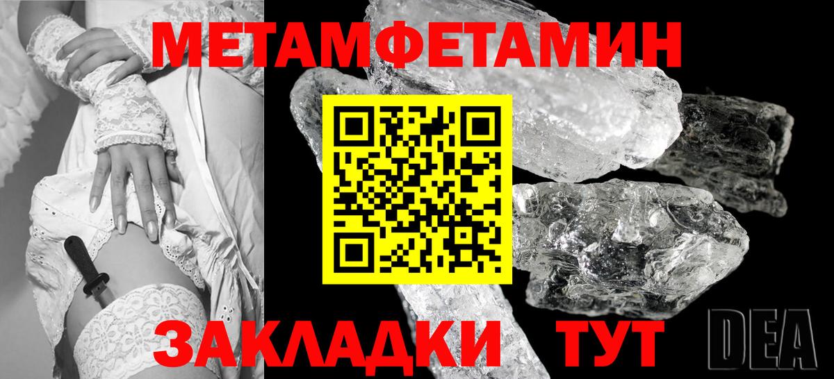 Метамфетамин  Вход с VPN  Можайск  МЕТАМФЕТАМИН винт 