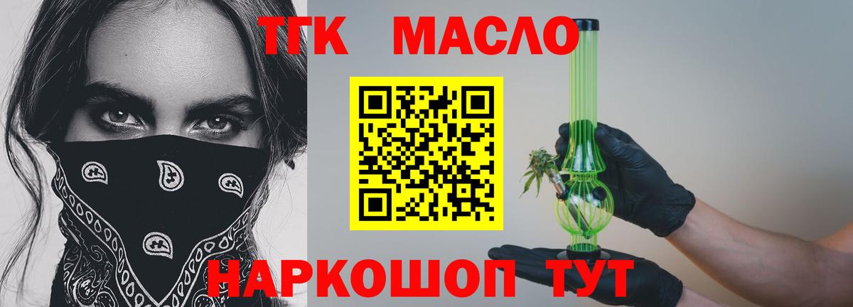 Можайск  Дистиллят ТГК Wax  Вход с VPN 
