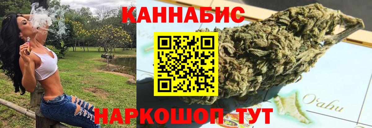Канабис VHQ  Вход с VPN  МАРИХУАНА Ganja  Конопля Ganja  Можайск 